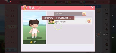 迷你世界怎么送别人迷你