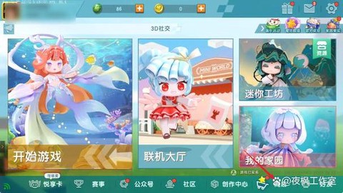 迷你世界怎么送别人迷你[图2]