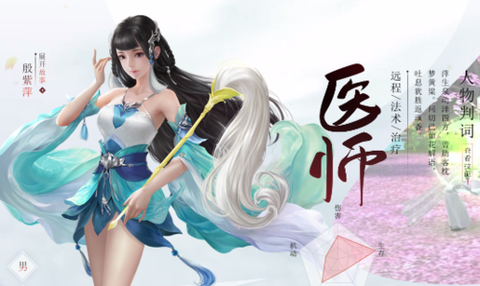 倩女幽魂什么职业不花钱