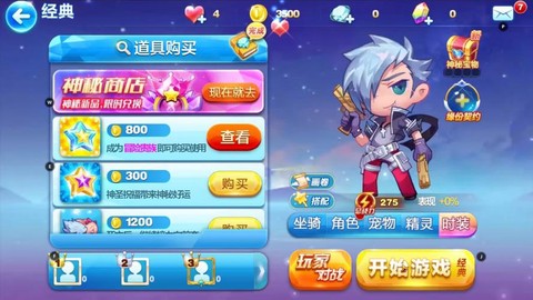 天天酷跑怎么分享图片[图2]