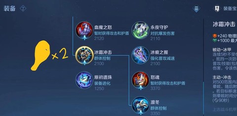 王者荣耀什么是出装备[图2]