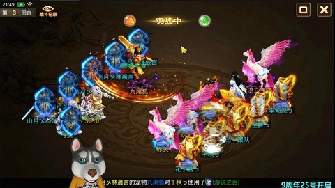 问道手游被强杀掉什么