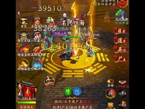 问道手游被强杀掉什么[图1]