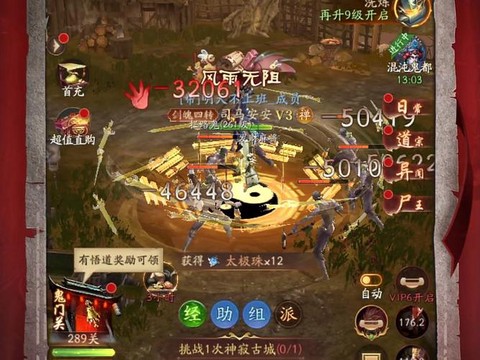 问道手游被强杀掉什么[图2]