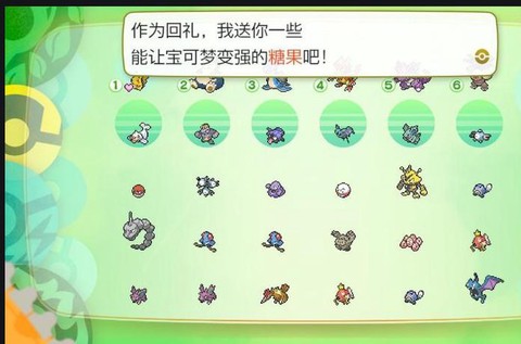 口袋妖怪通关后干什么[图1]