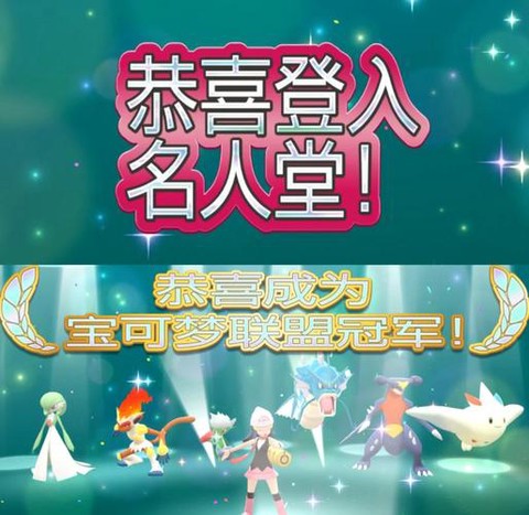 口袋妖怪通关后干什么[图2]