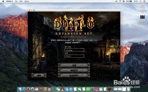 暗黑破坏神2如何窗口[图2]