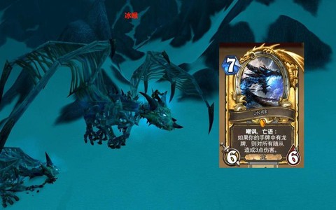 炉石传说冰喉怎么获得[图1]