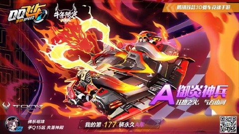 qq飞车点券怎么用