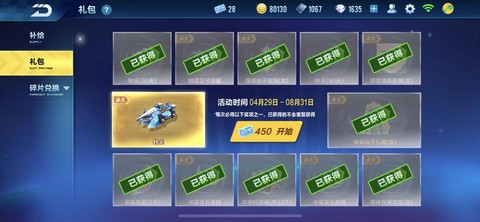 qq飞车点券怎么用[图2]