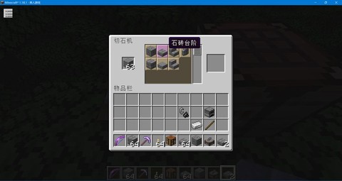 我的世界石砖怎么做[图1]