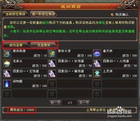 天龙八部雄霸天下怎么玩[图1]