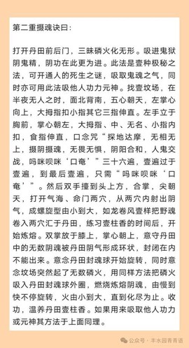 九阴真经和氏璧怎么刷[图2]