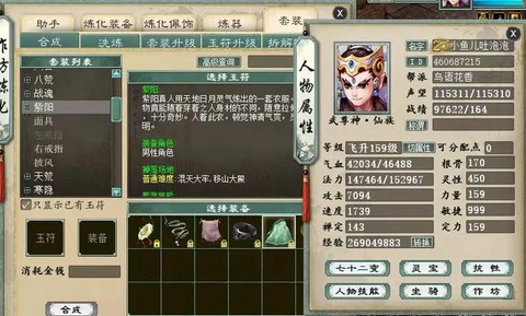 大话2大话币怎么赚钱[图2]