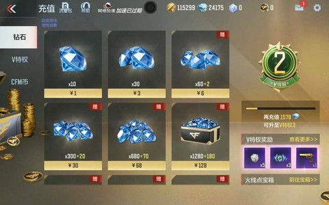 穿越火线怎么刷钻石