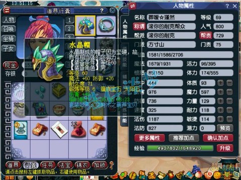 梦幻西游方寸山怎么样[图1]