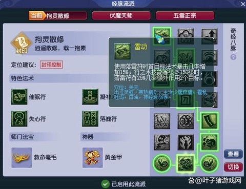 梦幻西游方寸山怎么样[图2]