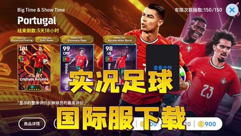 实况足球外服如何登录
