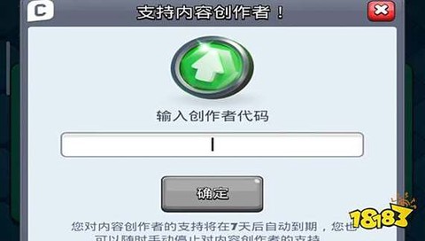 皇室战争兑换码怎么用
