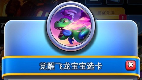 皇室战争兑换码怎么用[图2]