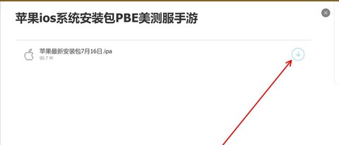 英雄联盟手游怎么登录ios