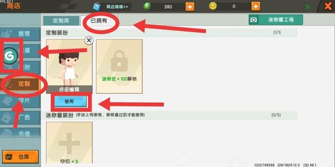 gg怎么修改迷你世界[图2]