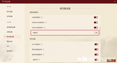 炉石传说盒子如何记录[图2]