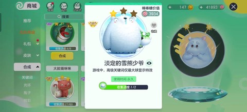 球球大作战如何补领