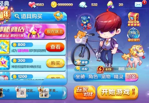 天天酷跑怎么得到生命