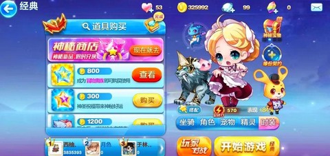 天天酷跑怎么得到生命[图1]