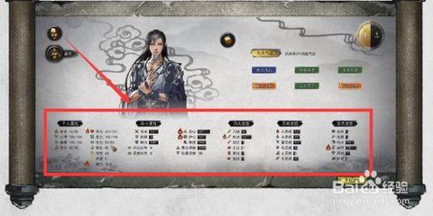 九阴真经怎么查角色[图1]