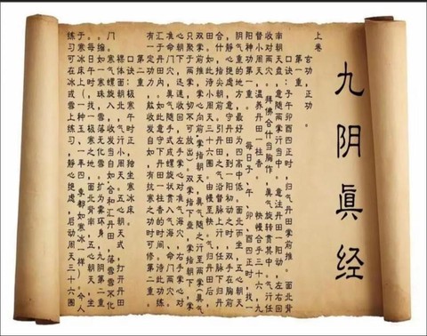 九阴真经怎么查角色[图2]