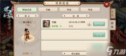 爱奇艺手游问道怎么下