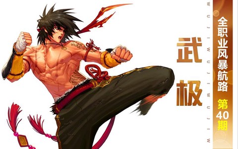 dnf武极怎么连招