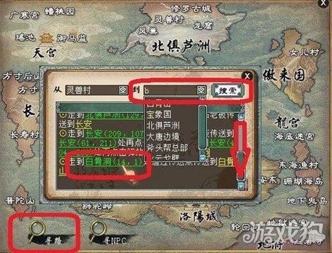 大话2多开怎么切换[图2]
