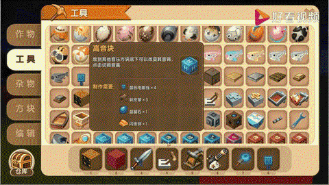 迷你世界发射器怎么用[图2]