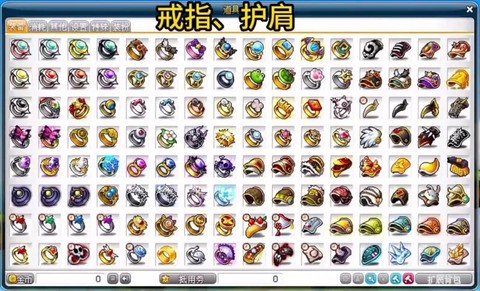 冒险岛2装备怎么得到[图1]