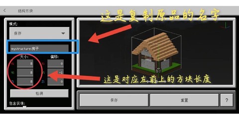 我的世界如何复制方块[图1]