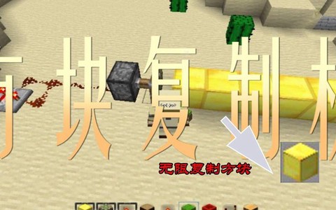我的世界如何复制方块[图2]