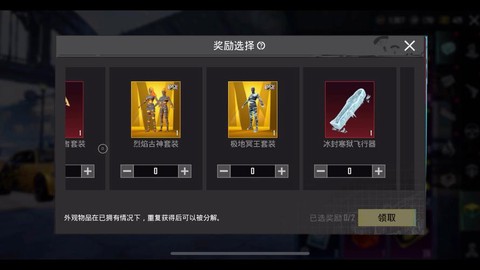 绝地求生抽奖有什么用[图1]