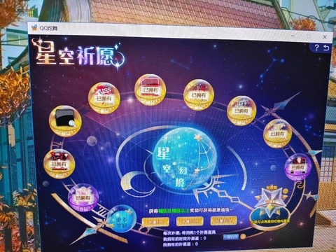 qq炫舞怎么没有qq音乐了[图1]