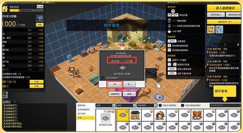 冒险岛2设置什么管家[图1]