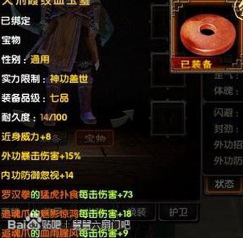 九阴真经750宝物怎么洗