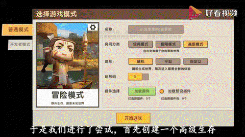 迷你世界如何驯服野人