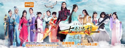 古剑奇谭什么时候出的[图2]