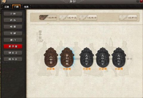 九阴真经新门派怎么加入[图1]