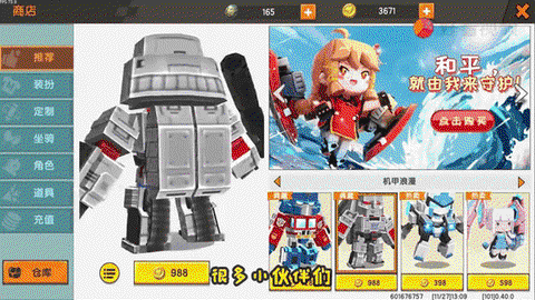 迷你世界坐骑鞍怎么做