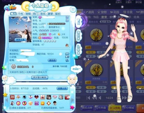 qq炫舞怎么删除角色