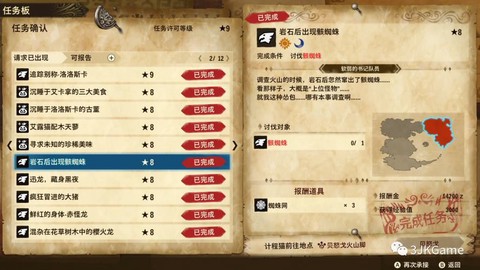 怪物猎人什么是上位任务[图2]