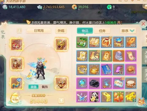 大话西游手游男仙怎么加点